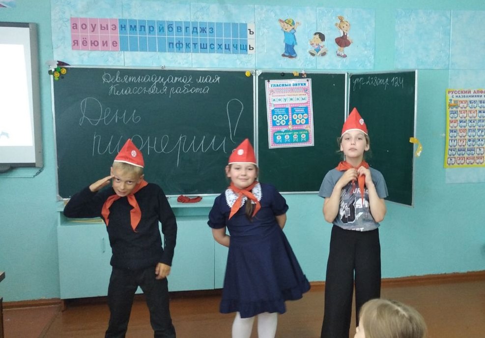 "Будь готов!-Всегда готов!".