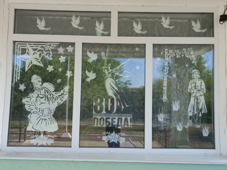 «Окна Победы».
